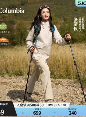 张婧仪同款哥伦比亚户外女子拒水防晒干爽旅行运动徒步长裤AR2001