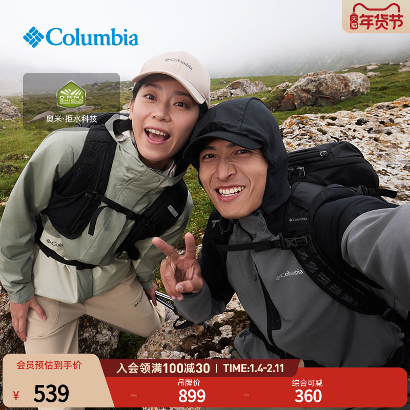 Columbia哥伦比亚户外男子拒水干爽软壳衣徒步运动连帽外套AE0015,户外/登山/野营/旅行用品,软壳衣,淘宝优惠券,粉丝福利购,淘宝优惠卷