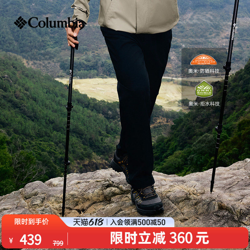 Columbia哥伦比亚户外男子UPF50防晒拒水干爽徒步机织长裤XE9657