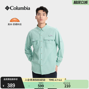 FJ7048 Columbia哥伦比亚户外男女钓鱼系列UPF50防晒防紫外线衬衫
