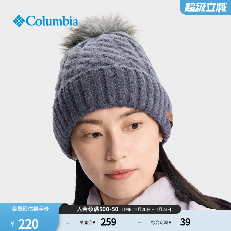 哥伦比亚情侣保暖时尚毛球针织帽