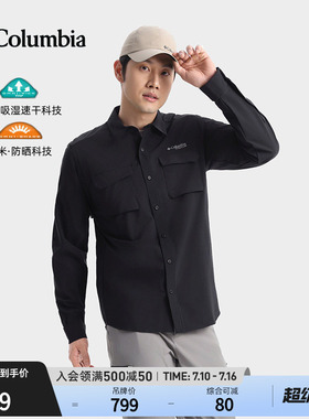 Columbia哥伦比亚26春夏新品男钛金吸湿速干UPF50防晒衬衫AE5721