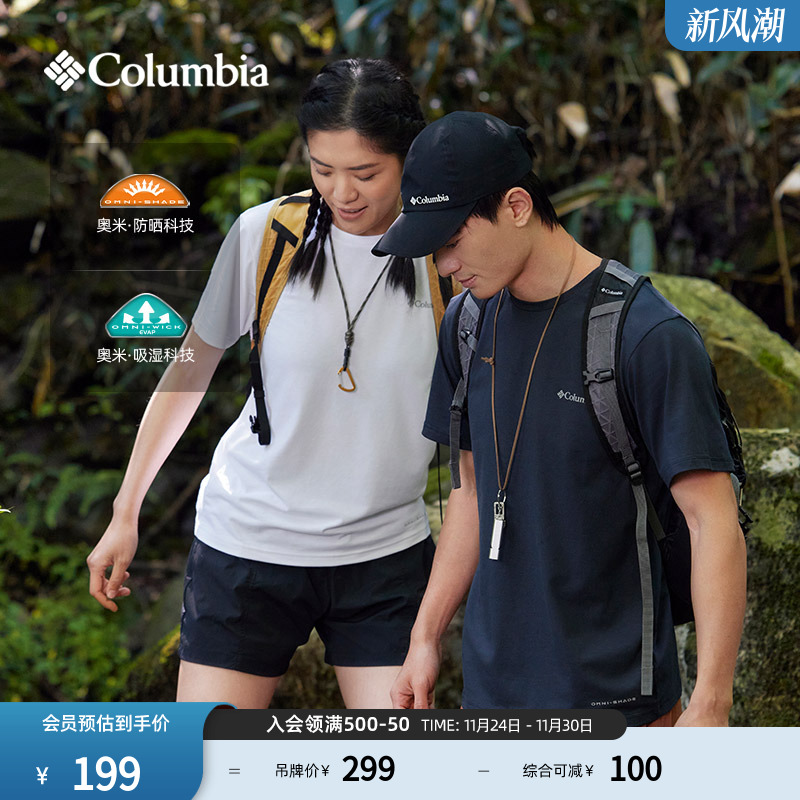 哥伦比亚情侣防晒短袖T恤