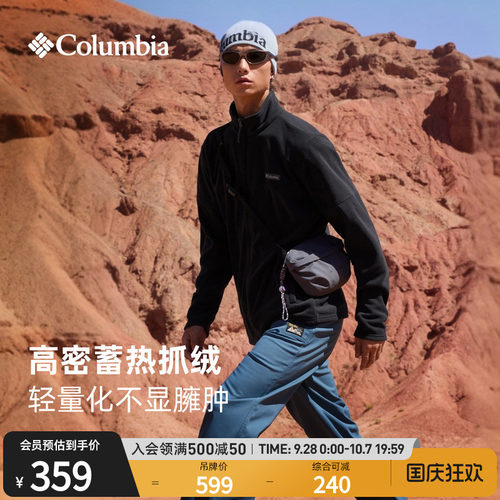 哥伦比亚男子保暖舒适抓绒衣