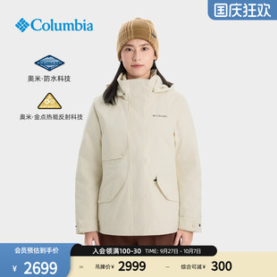 哥倫比亞25秋冬女金點防水沖鋒衣700蓬鴨絨內膽三合一外套XR9092