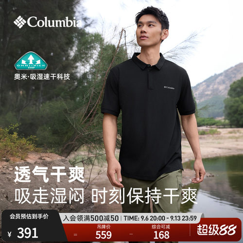 哥伦比亚男子吸湿速干短袖T恤