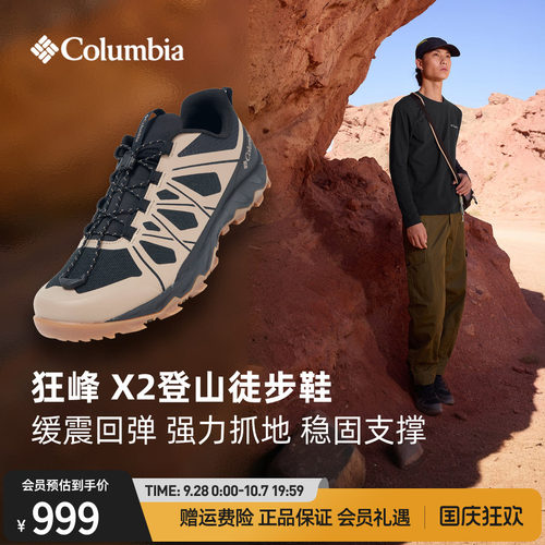 哥伦比亚男子缓震抓地徒步鞋