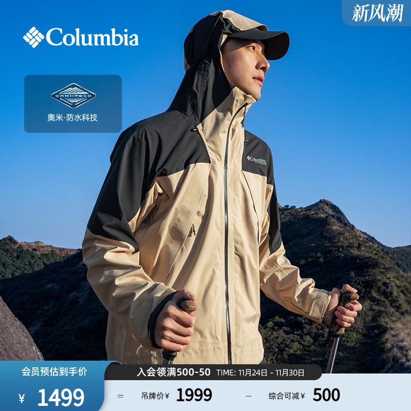 哥伦比亚男子防水冲锋衣