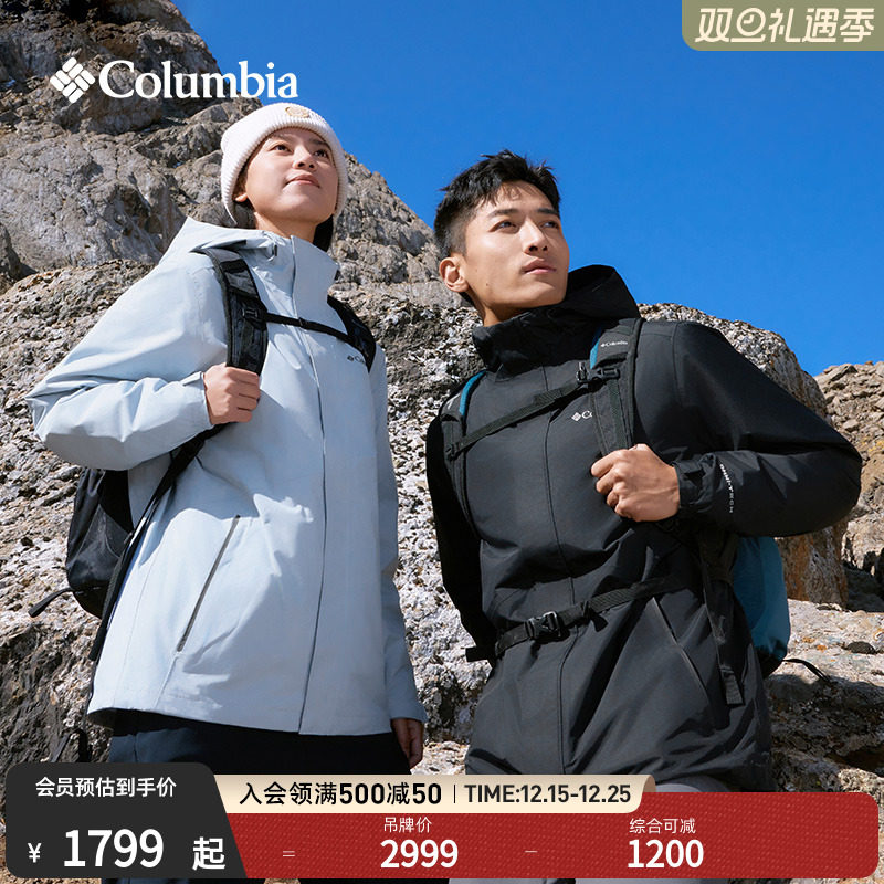 Columbia哥伦比亚男女90羽绒三合一冲锋衣