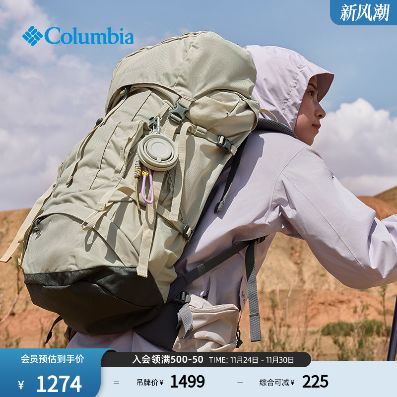 哥伦比亚男女徒步登山双肩包