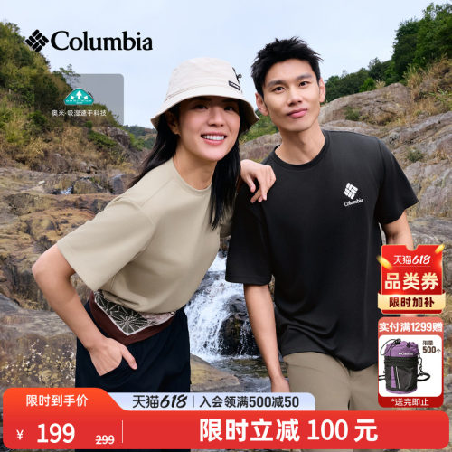 哥伦比亚男女吸湿速干短袖T恤