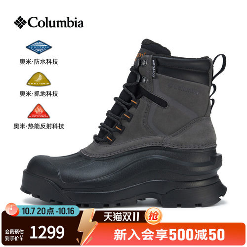 哥伦比亚男子防水抓地休闲靴