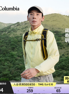 蒋奇明同款哥伦比亚户外情侣男女时尚潮流运动旅行棒球帽CU4995