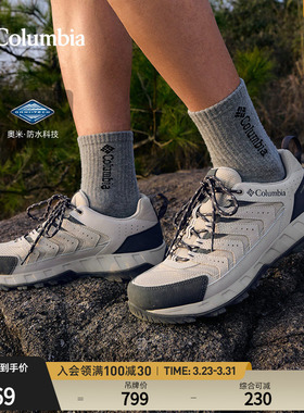 Columbia哥伦比亚户外男女防水运动野营旅行舒适徒步登山鞋YM3979