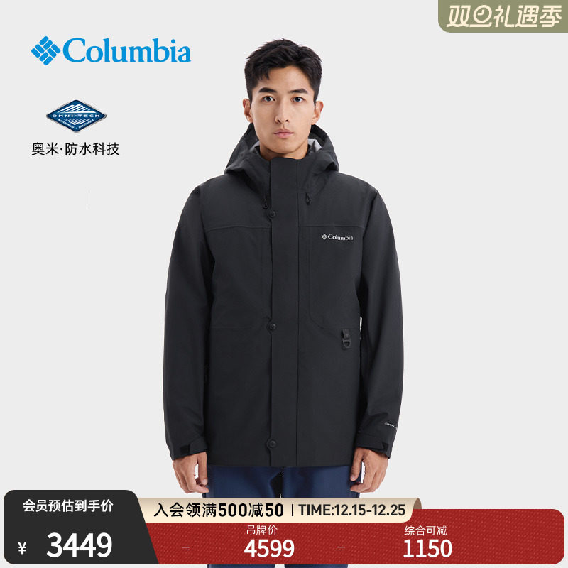 哥伦比亚男子防水冲锋衣