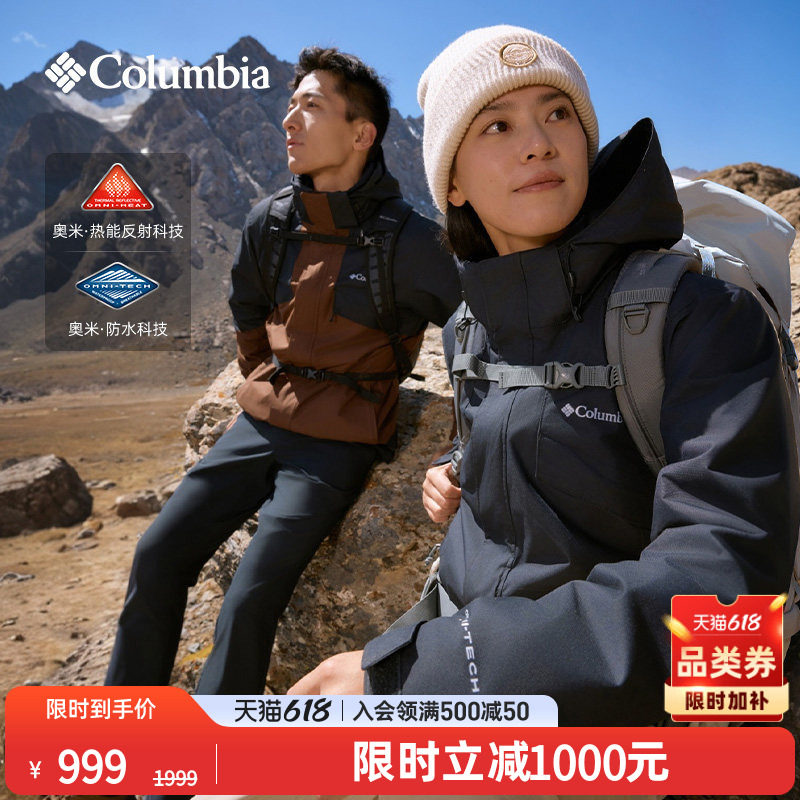 Columbia哥伦比亚户外男女银点抓绒内胆三合一防水冲锋衣XE9099