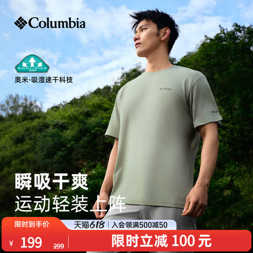 哥伦比亚男女吸湿速干短袖T恤