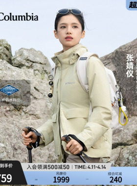 【张婧仪同款】哥伦比亚户外26春夏新品女子穿行防水冲锋衣WR1334