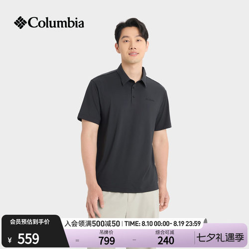 哥伦比亚男子清凉翻领POLO衫