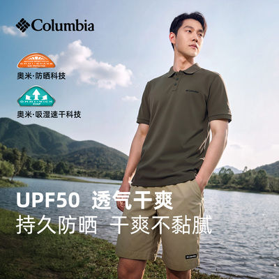 哥伦比亚男子防晒吸湿速干POLO衫
