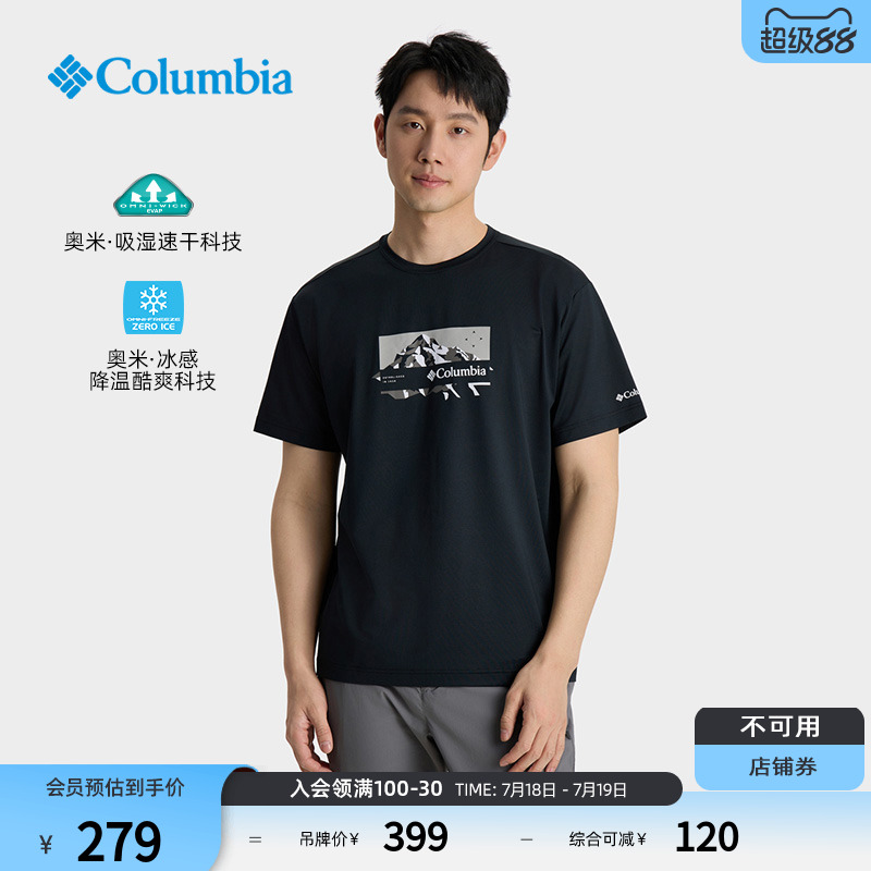 哥伦比亚男子吸湿速干降温T恤