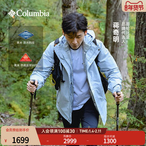 蒋奇明同款哥伦比亚男女银点700蓬鸭绒三合一防水冲锋衣XE5418
