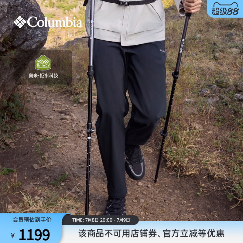 哥倫比亞男子拒水徒步長褲