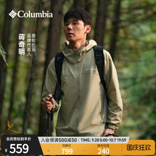 哥伦比亚男子防晒衣外套