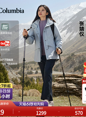 【张婧仪同款】哥伦比亚狂峰徒步鞋PEAKFREAK™ II OD男女防水