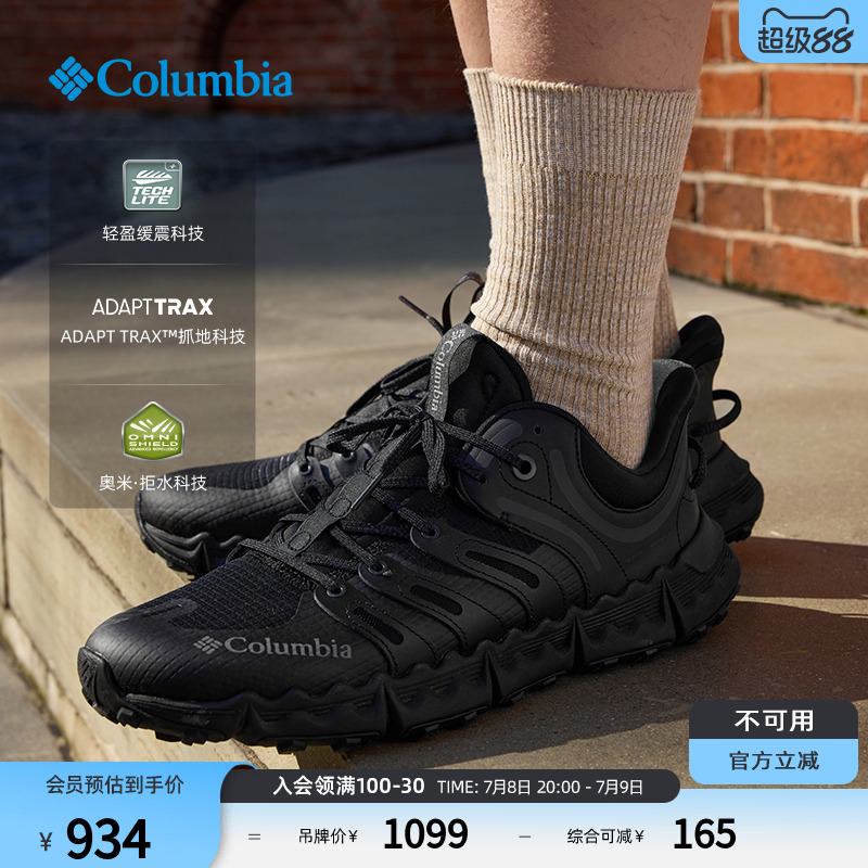 哥倫比亞男拒水抓地緩震休閑鞋