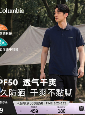 哥伦比亚户外26春夏新品男UPF50防晒速干衣吸湿短袖POLO衫AE5022