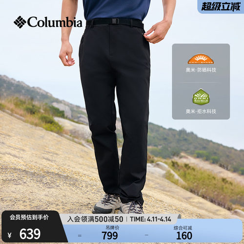 哥伦比亚男子拒水防晒长裤