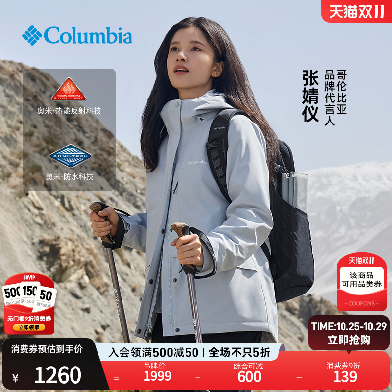 哥伦比亚女子三合一防水冲锋衣