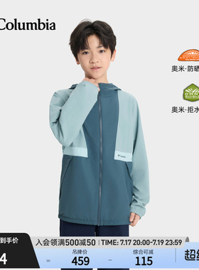 Columbia哥伦比亚户外26春夏新品男童拒水UPF50防晒外套SB4878