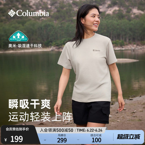 哥伦比亚男女吸湿速干短袖T恤