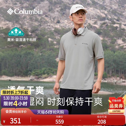 哥伦比亚男子吸湿速干短袖T恤