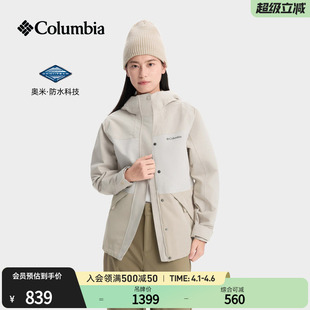 Columbia哥伦比亚户外女子防水冲锋衣登山旅行野营外套XR1784