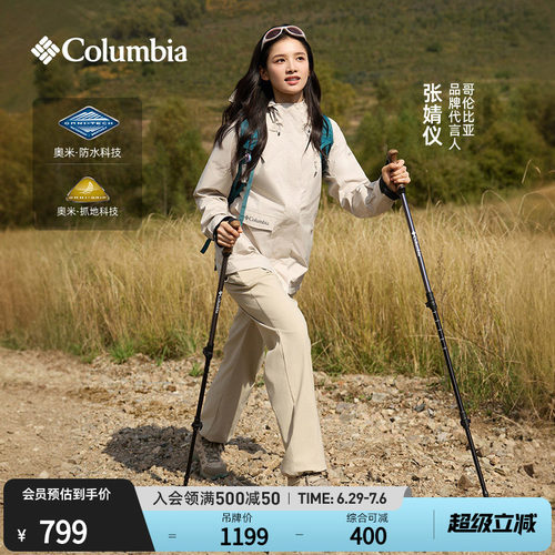 哥伦比亚男女抓地中帮徒步登山鞋