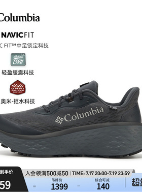 哥伦比亚男子KONOS磐石越野跑鞋KONOS TRILLIUM ATR 缓震稳定抓地
