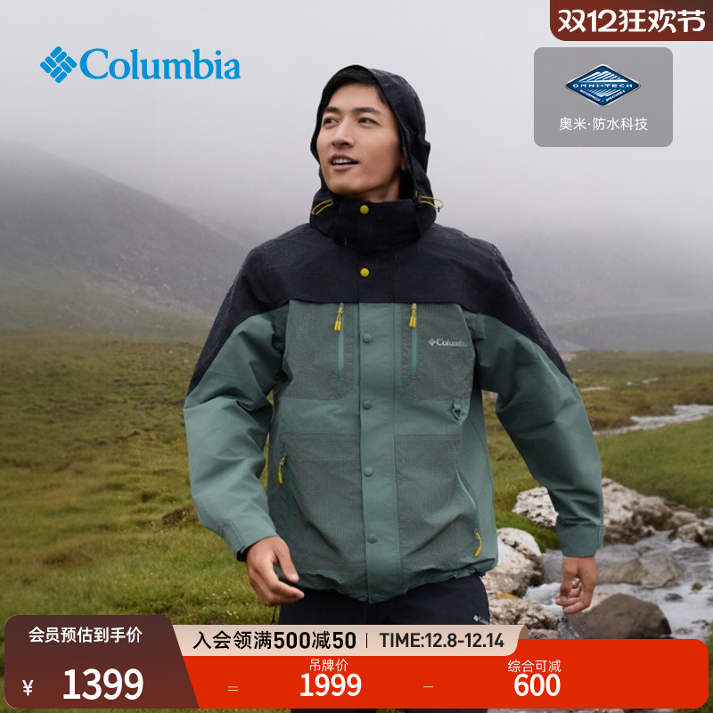哥伦比亚男子冲锋衣运动徒步外套