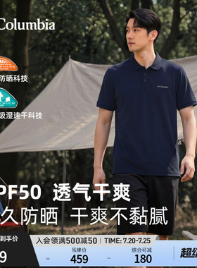 哥伦比亚户外26春夏新品男UPF50防晒速干衣吸湿短袖POLO衫AE5022