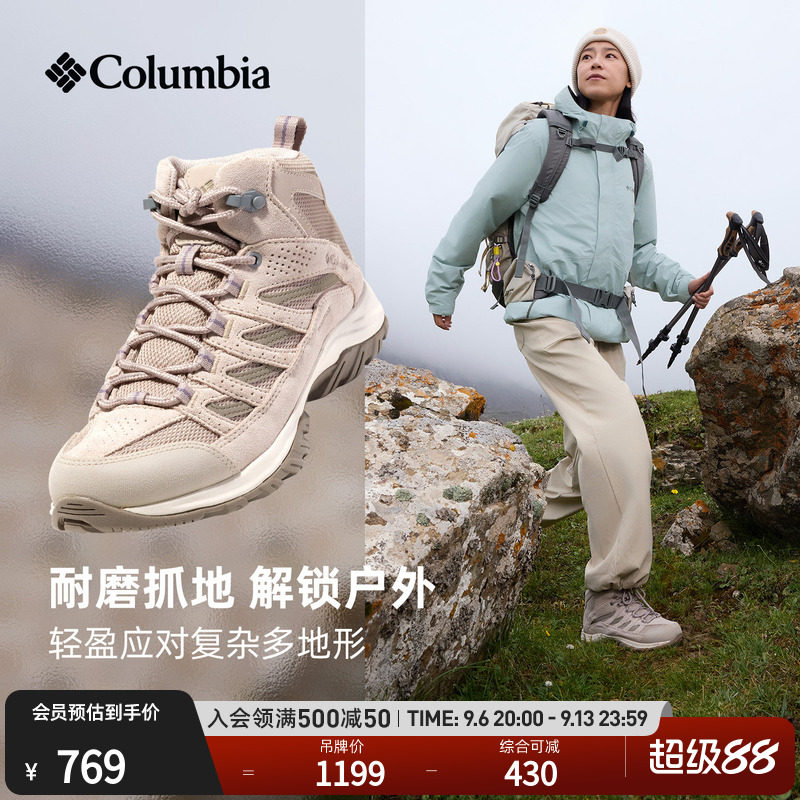 哥伦比亚男女抓地中帮徒步登山鞋图片