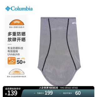 Columbia哥伦比亚户外男女UPF50防晒日光反射防紫外线脖套CU0166