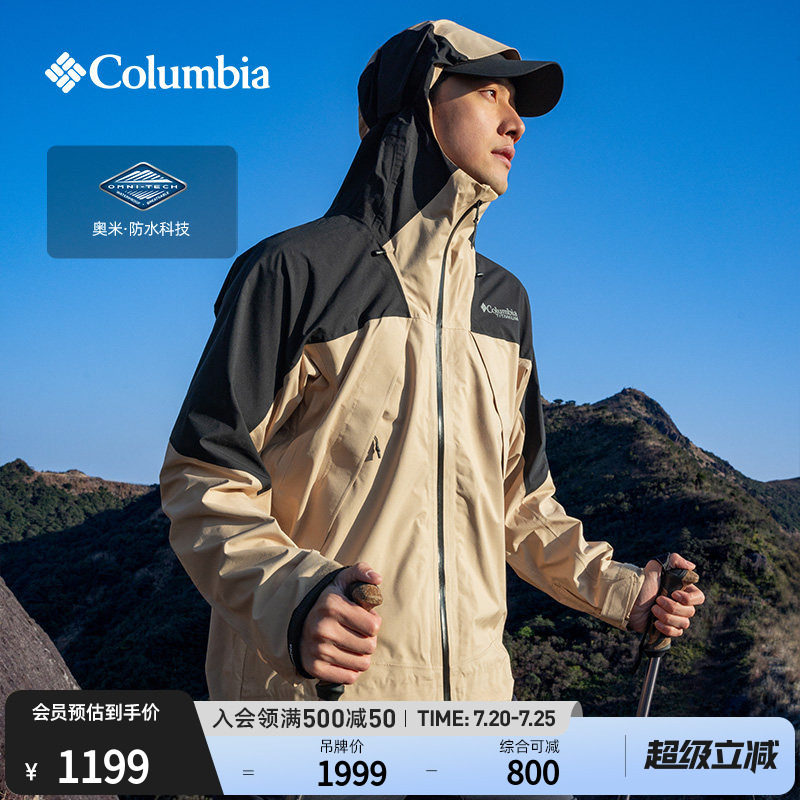 Columbia哥伦比亚户外男装钛金系列3L防水冲锋衣徒步外套WE0180