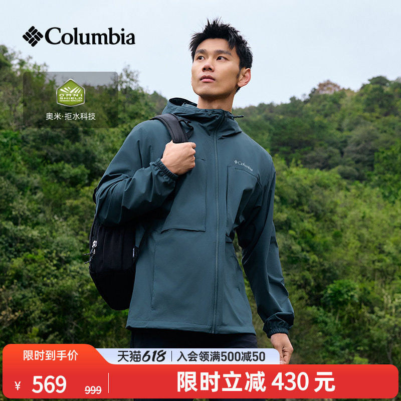 Columbia哥伦比亚户外26春夏新品男子拒水夹克徒步运动外套WE8599