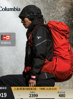 Columbia哥伦比亚户外26春夏新品男子钛金系列轻盈防雨外套WE8104