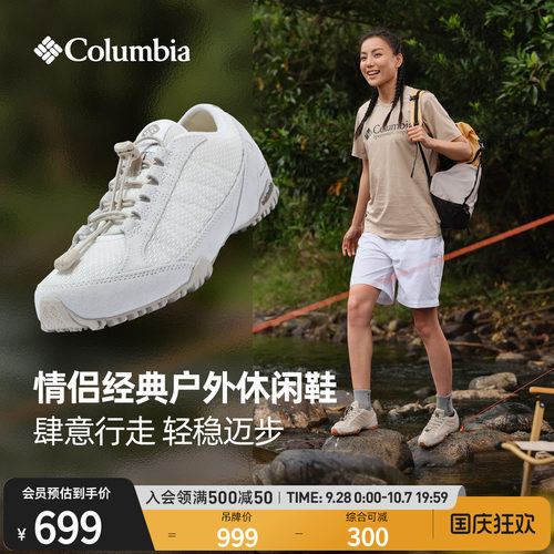 哥伦比亚女抓地耐磨透气休闲鞋