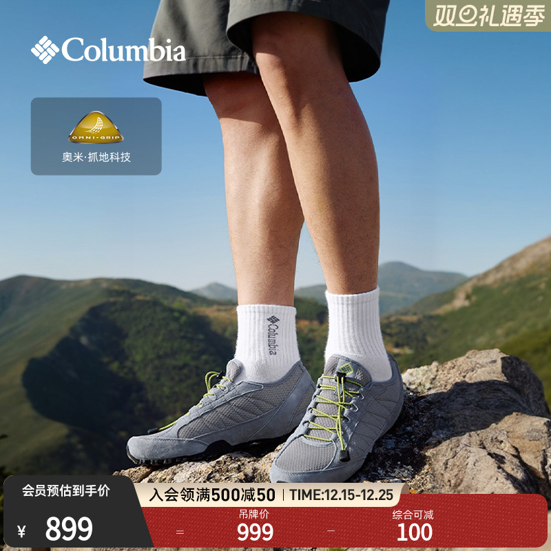 哥伦比亚男女抓地运动户外休闲鞋
