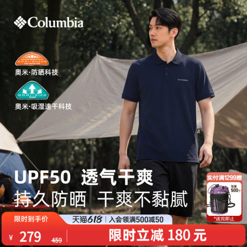 哥伦比亚男子防晒吸湿速干POLO衫