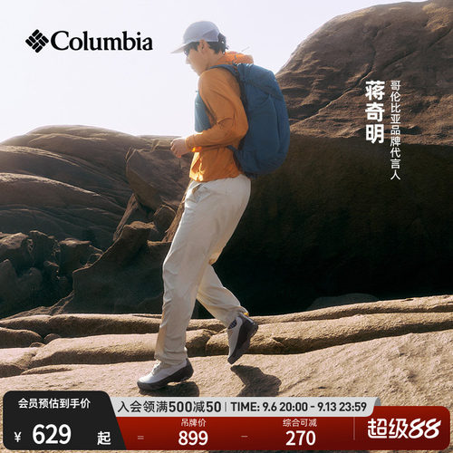 哥伦比亚男女30L运动双肩包